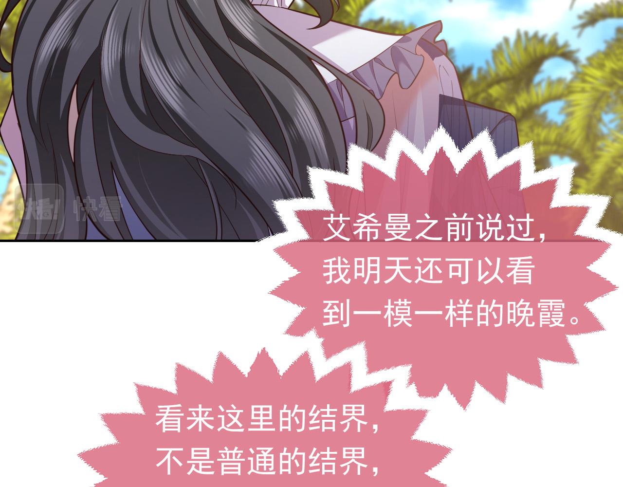 第64话 我保护你76