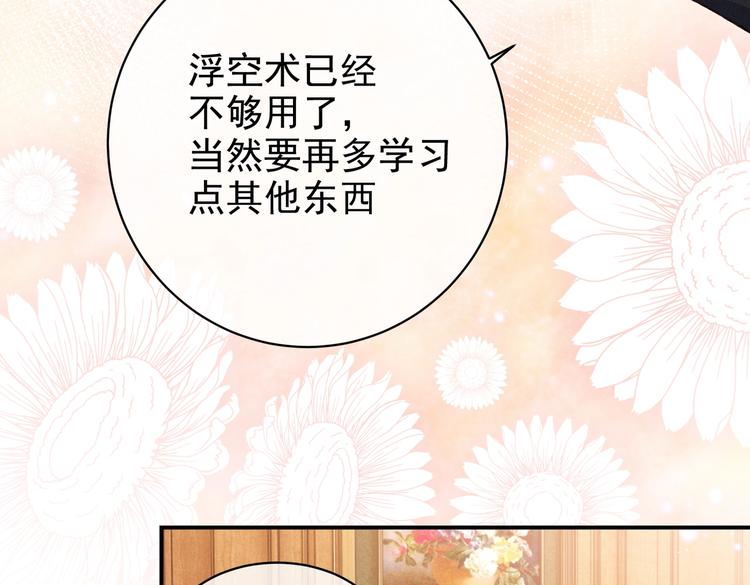 第31话 金手指开启28