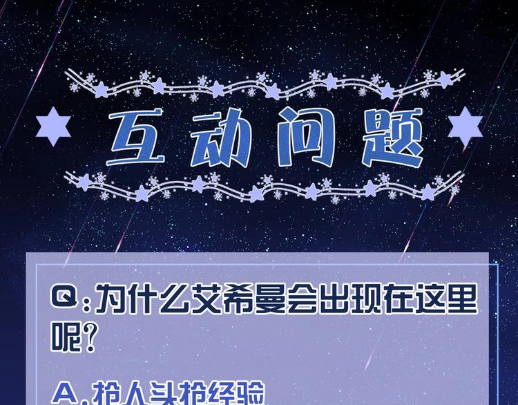 第29话 英雄救美来了！105