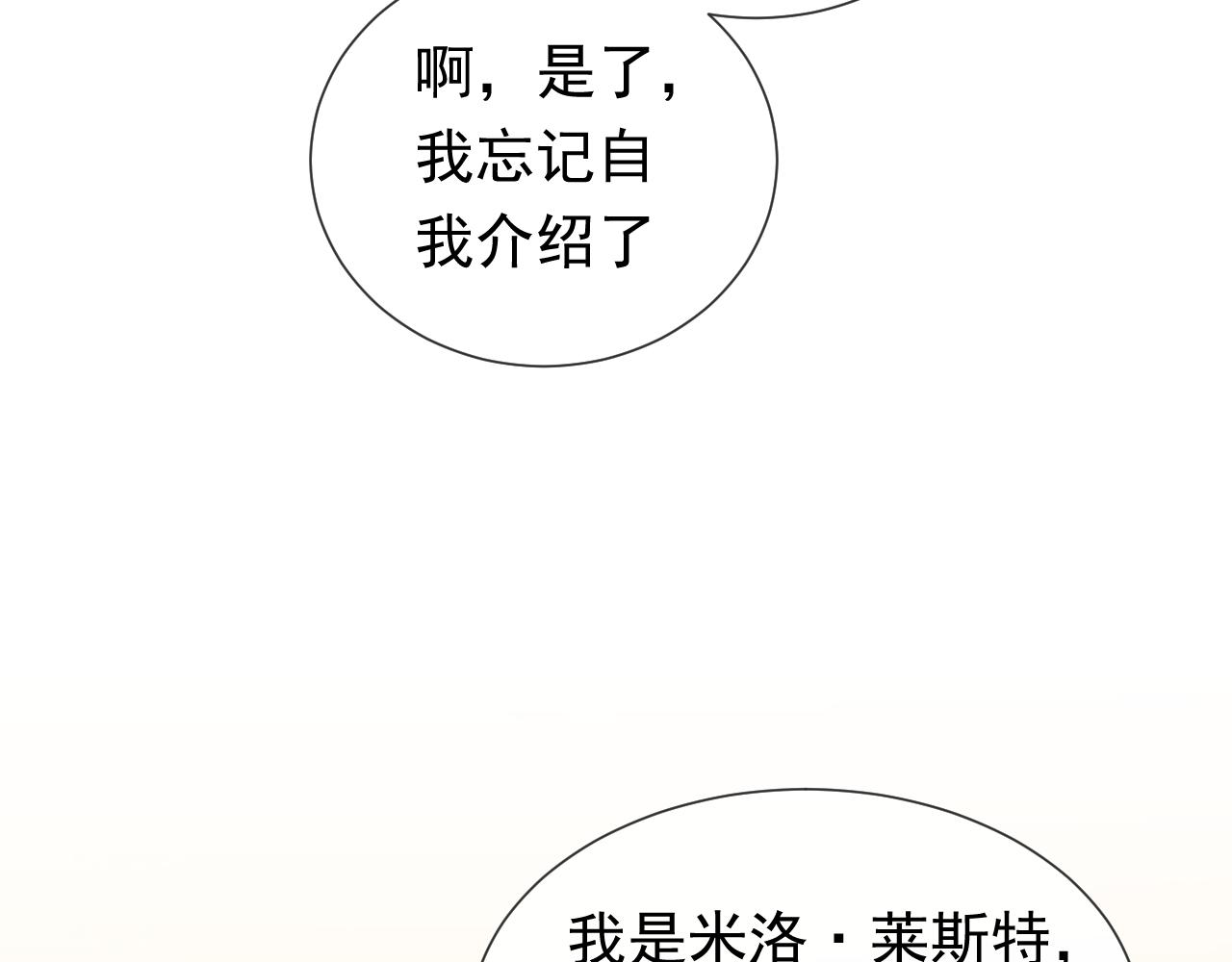 第105话 古怪的夫人78