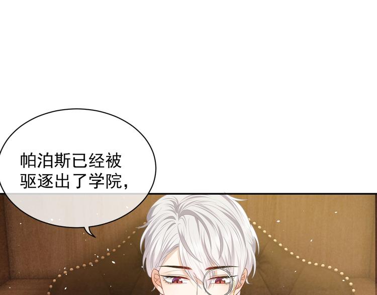 第21话 赤裸裸的袒护70