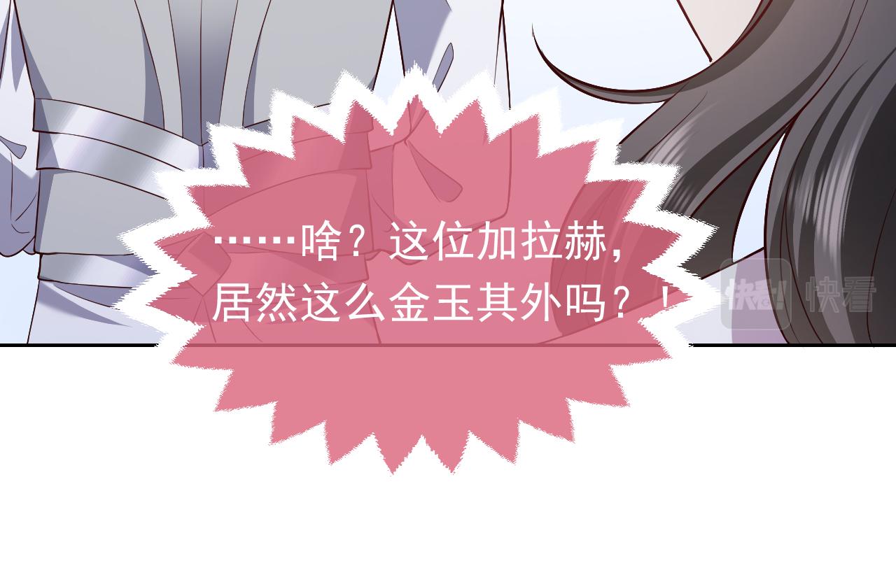73话 有实力才是爸爸86