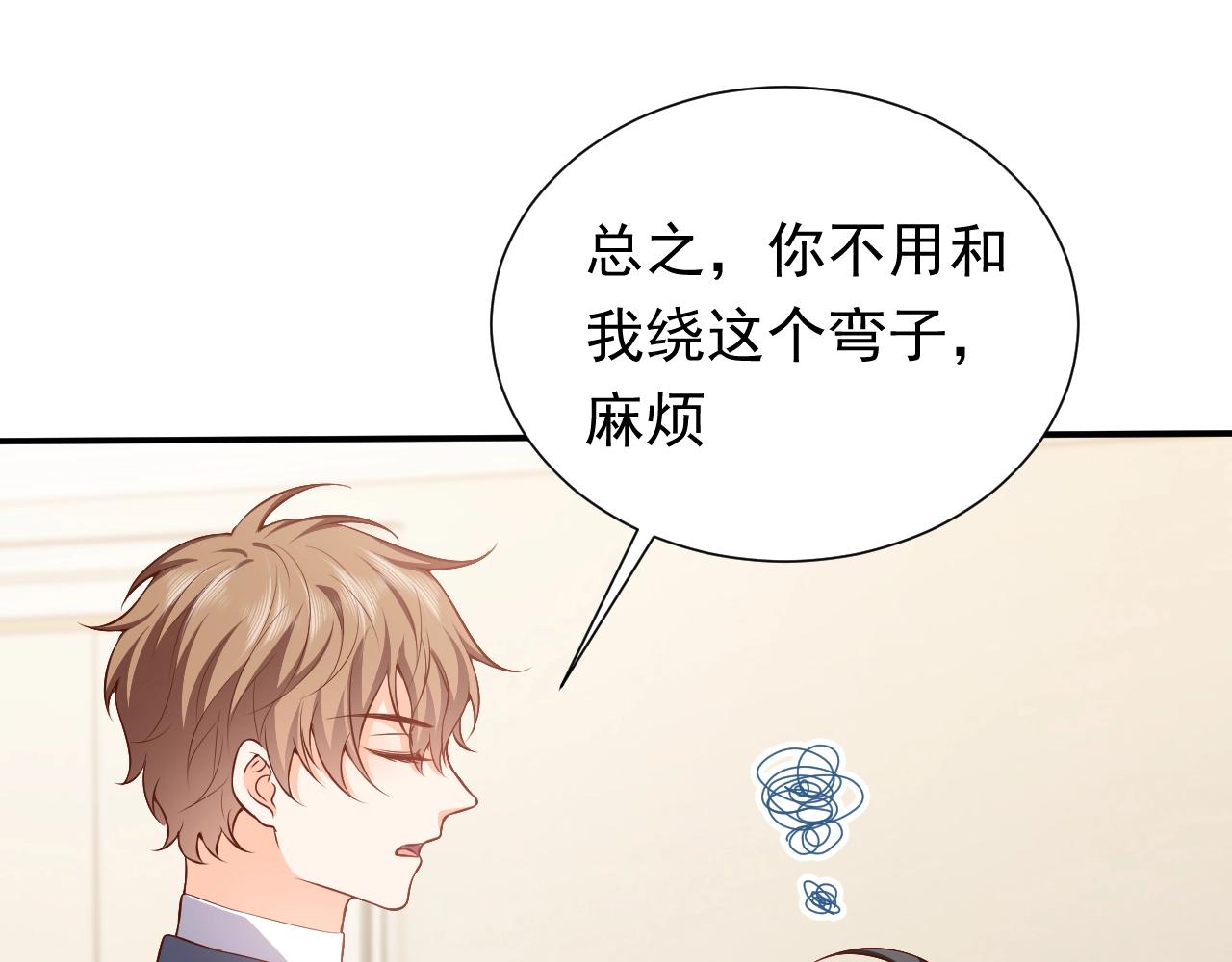 第51话 两人的默契73