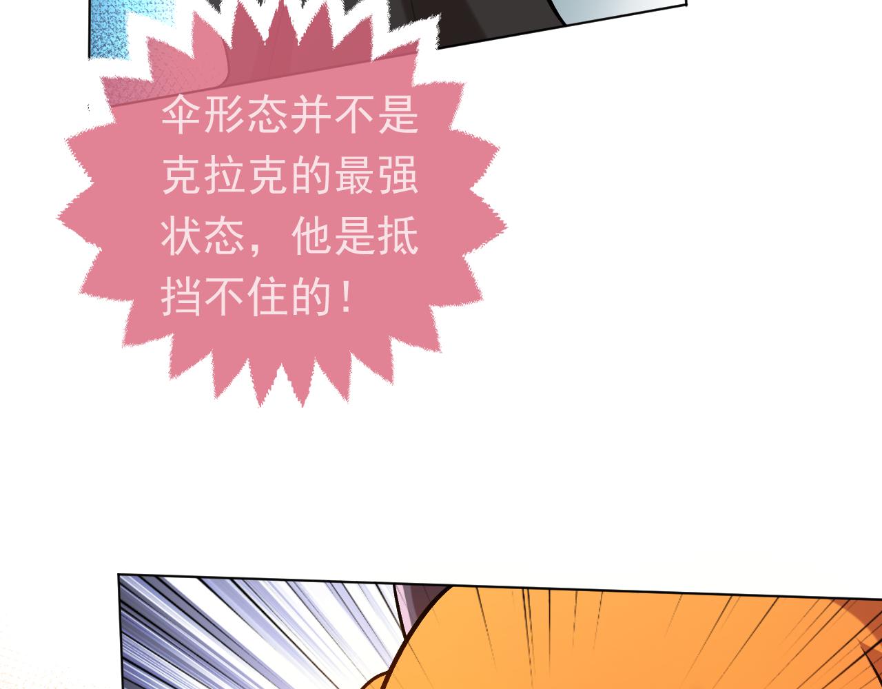 第106话 陷阱46