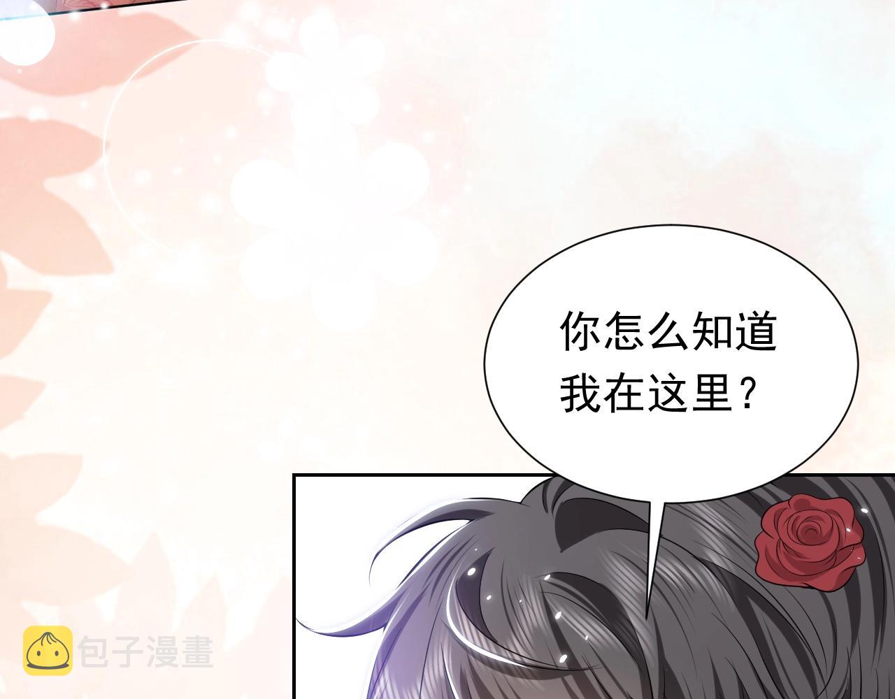 第54话 “他”的未婚妻66
