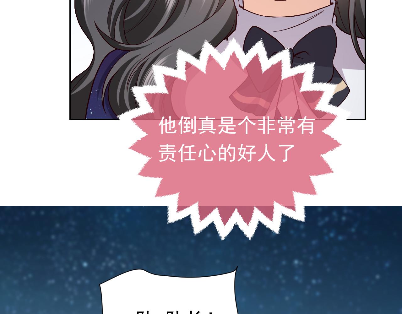 第91话 来自深渊的男人65