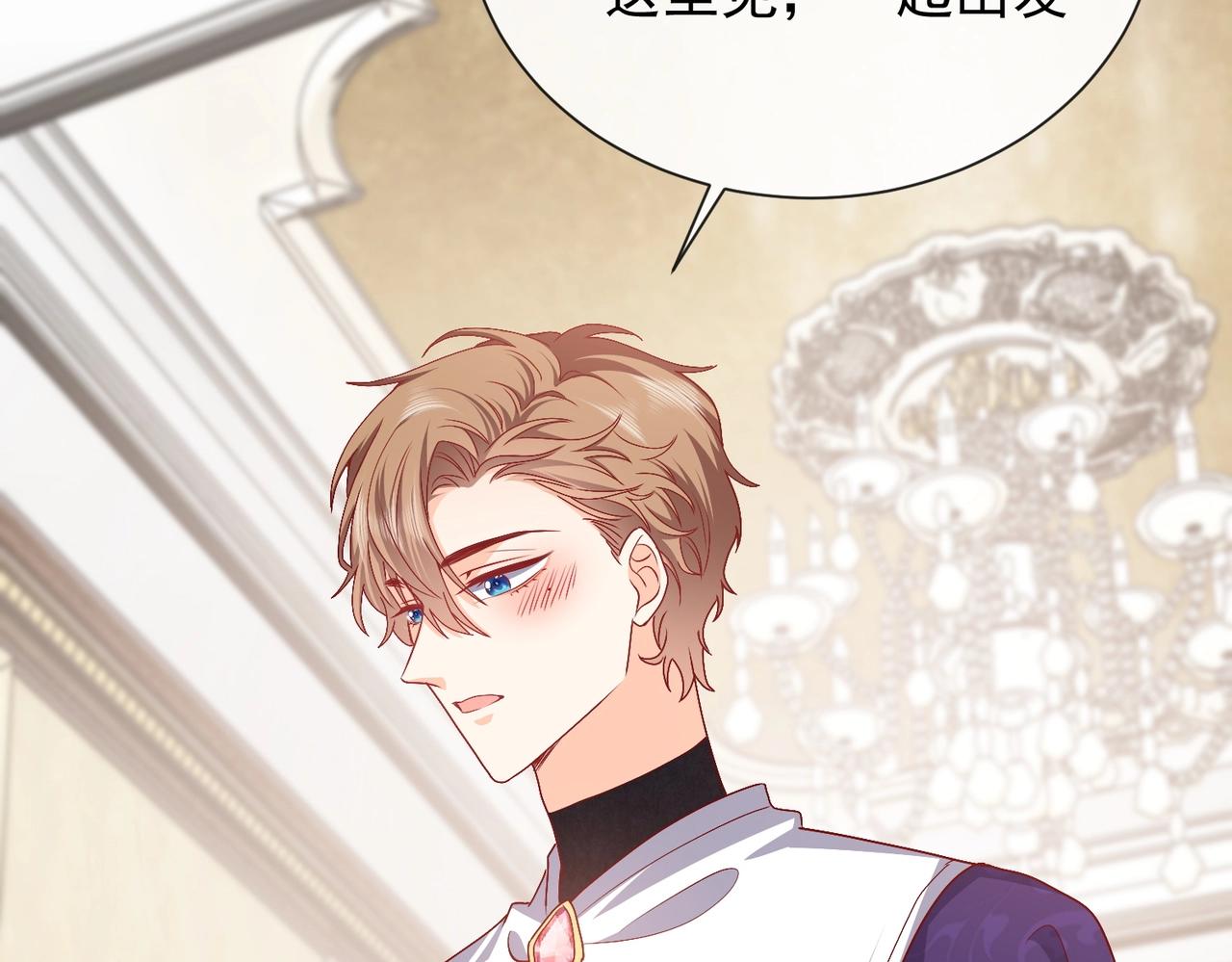 第45话 吃醋了？88