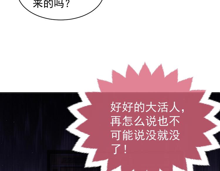 第26话 迷倒你105