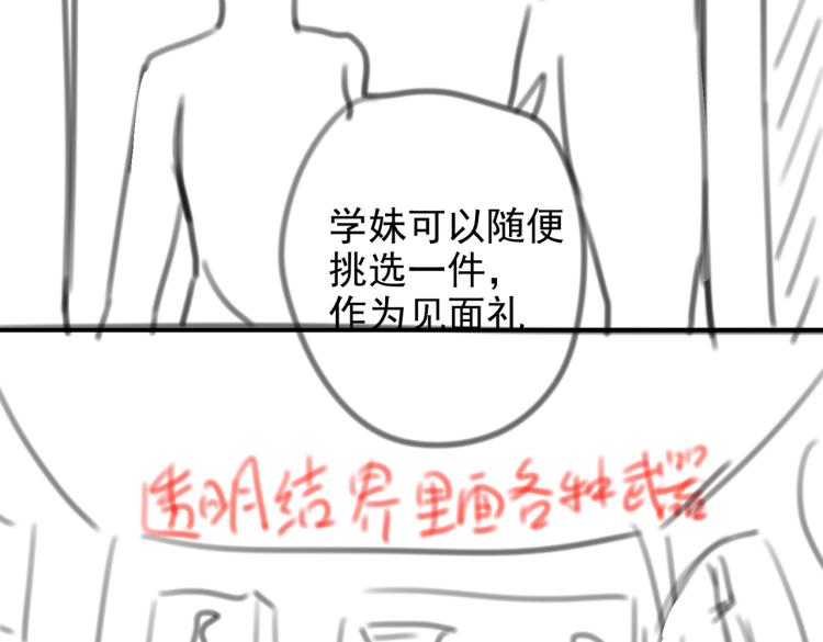 第39话 情话撩人78
