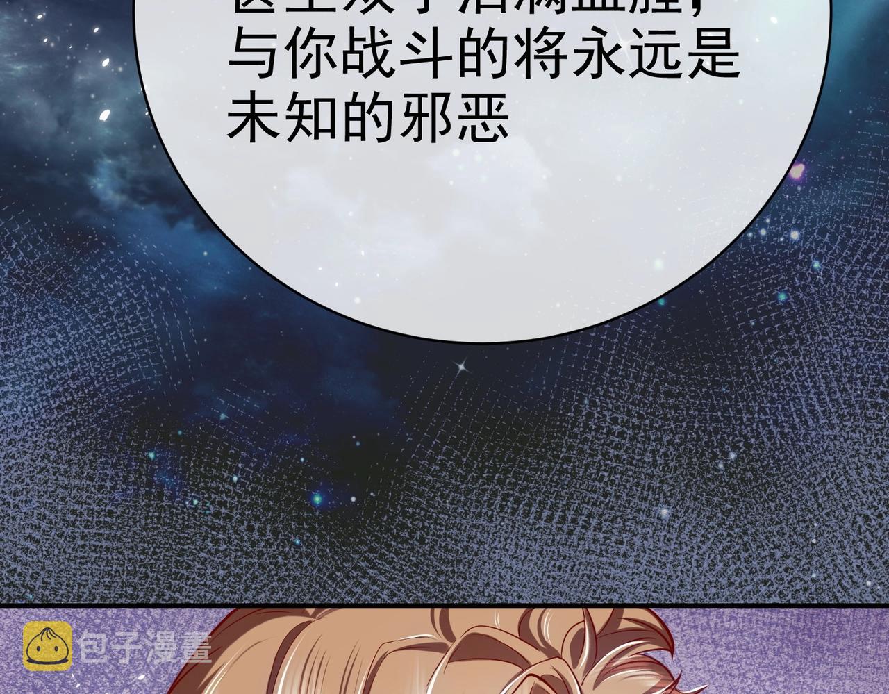 第44话 他好可爱74