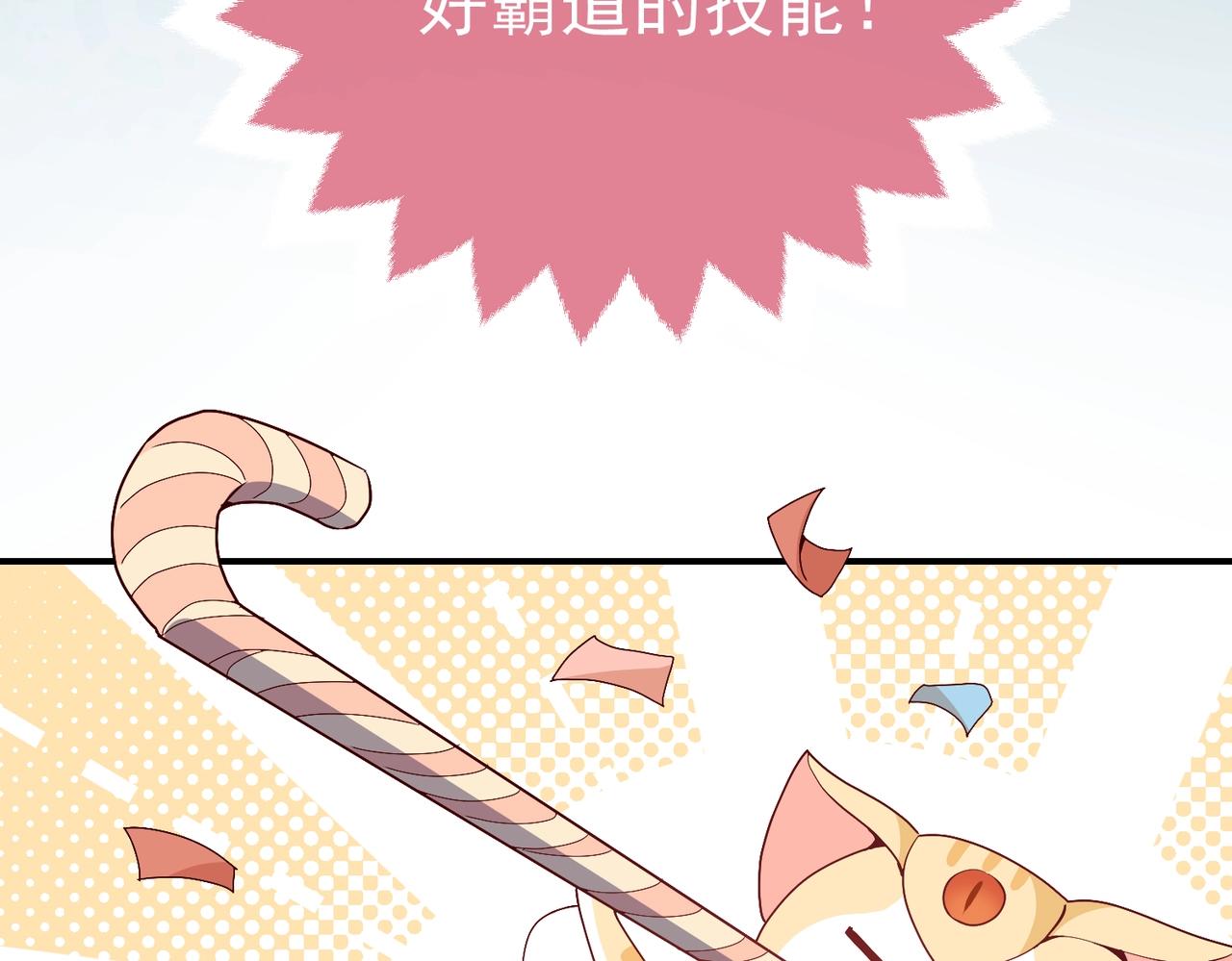 第45话 吃醋了？27