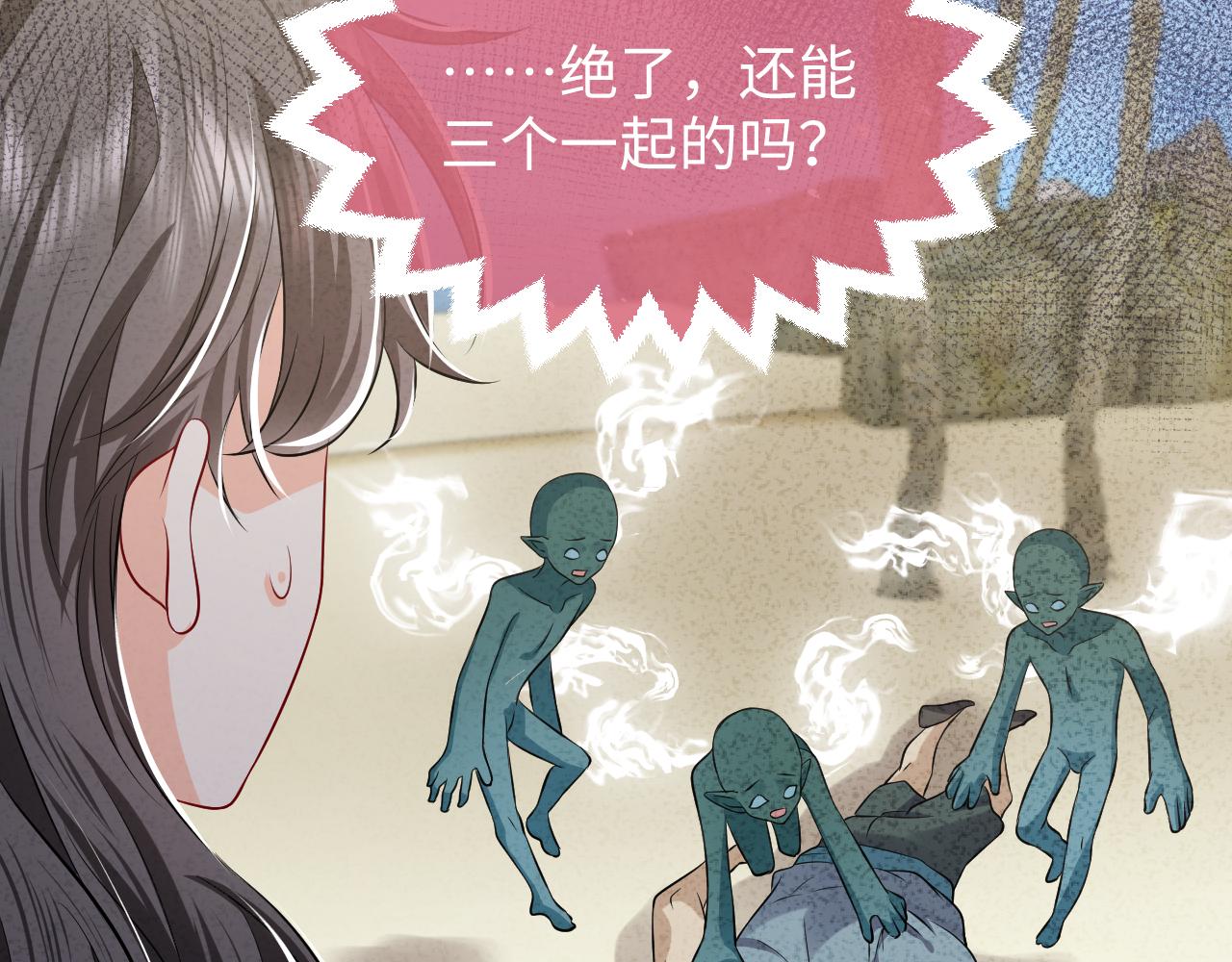 第66话 镰刀美男30