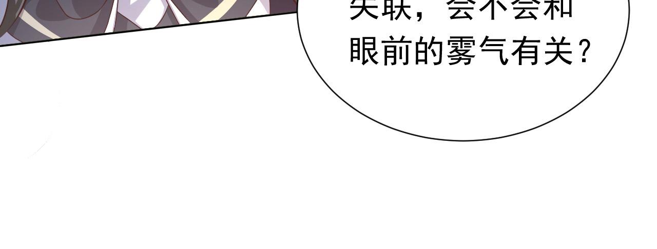 第80话 完美的理想型93