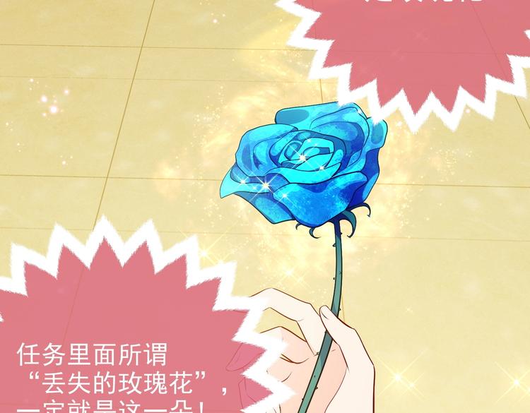 第29话 英雄救美来了！85