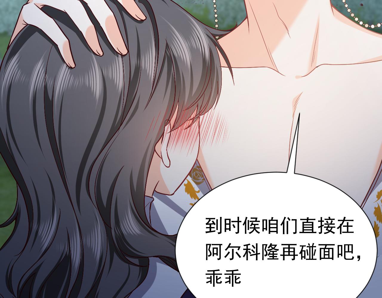 第89话 醋意满天飞68