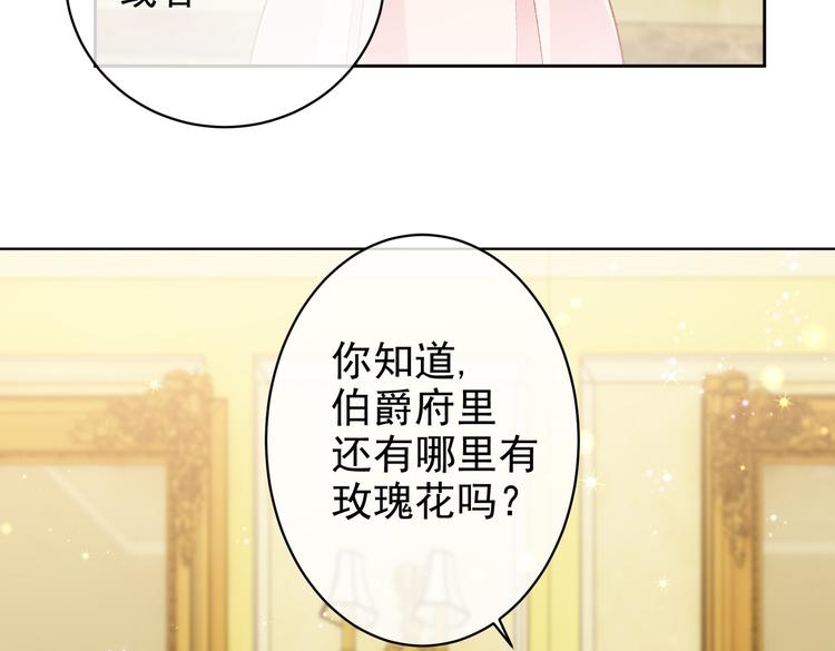 第29话 英雄救美来了！34
