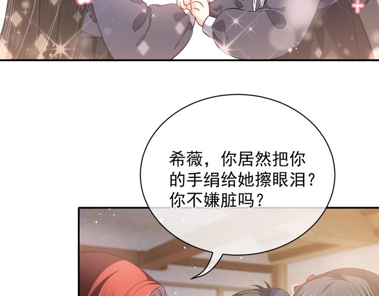 第2话 完成任务！146
