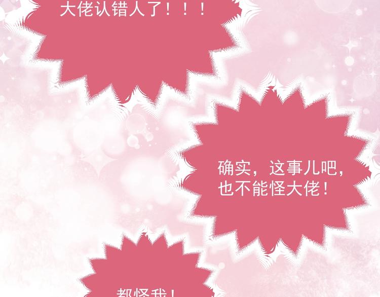 第5话 我要找的就是你18