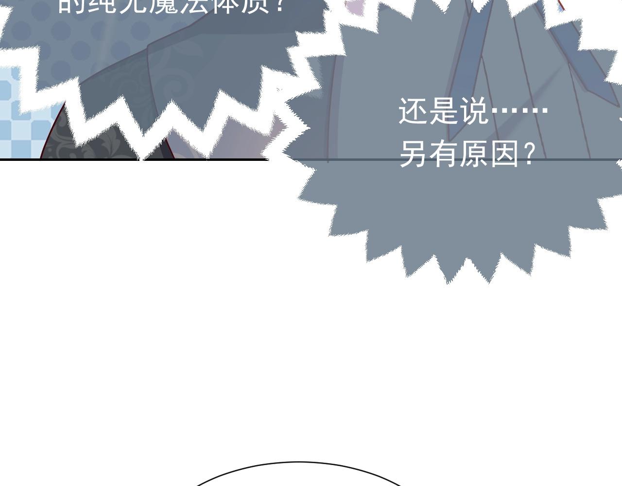 第51话 两人的默契15