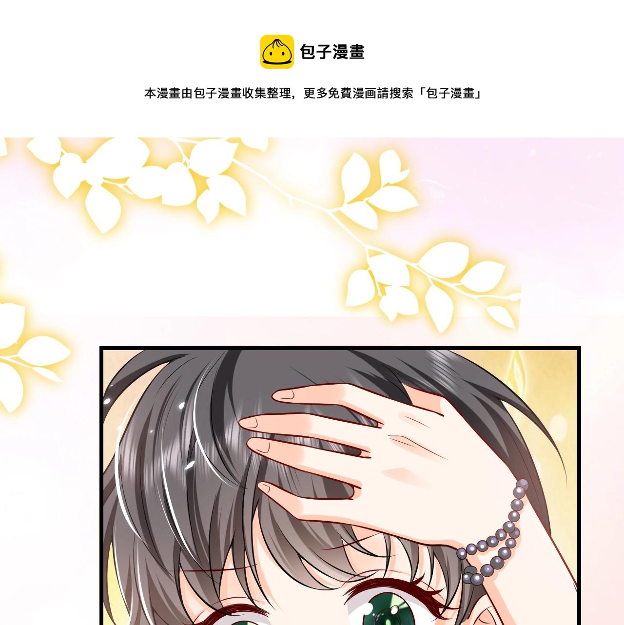 第53话 献出自己？！52