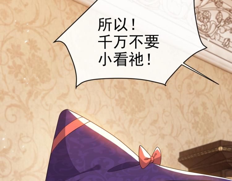 第42话 新的任务很简单？！92