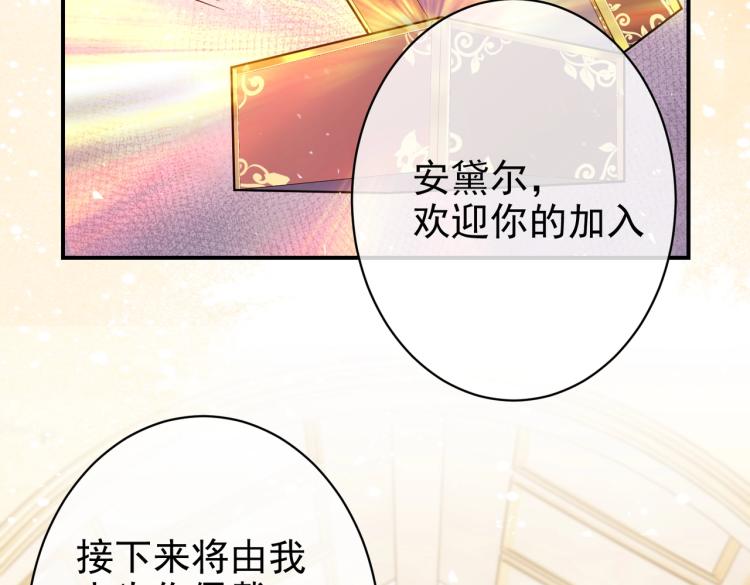 第38话 主动求和？17