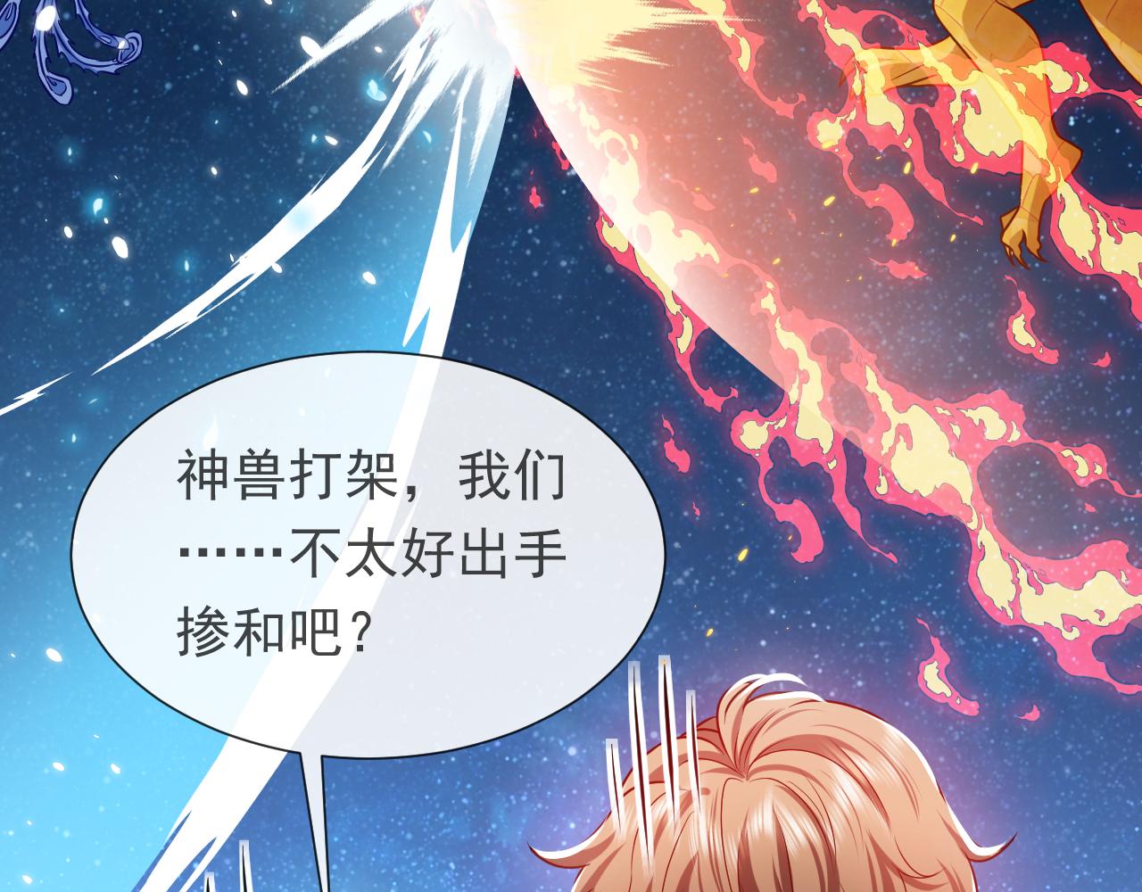 第88话 秃头神兽78