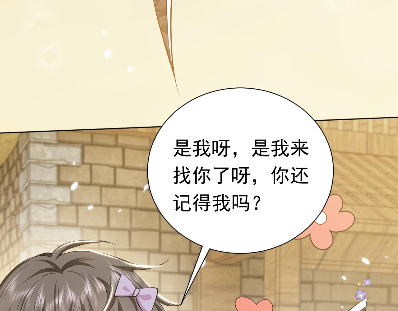 第66话 镰刀美男43