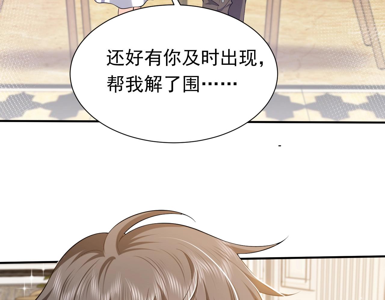 第53话 献出自己？！14