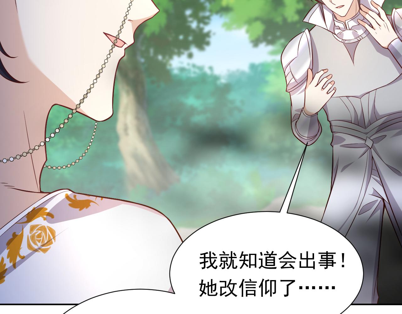 第81话 神秘失踪的队长72
