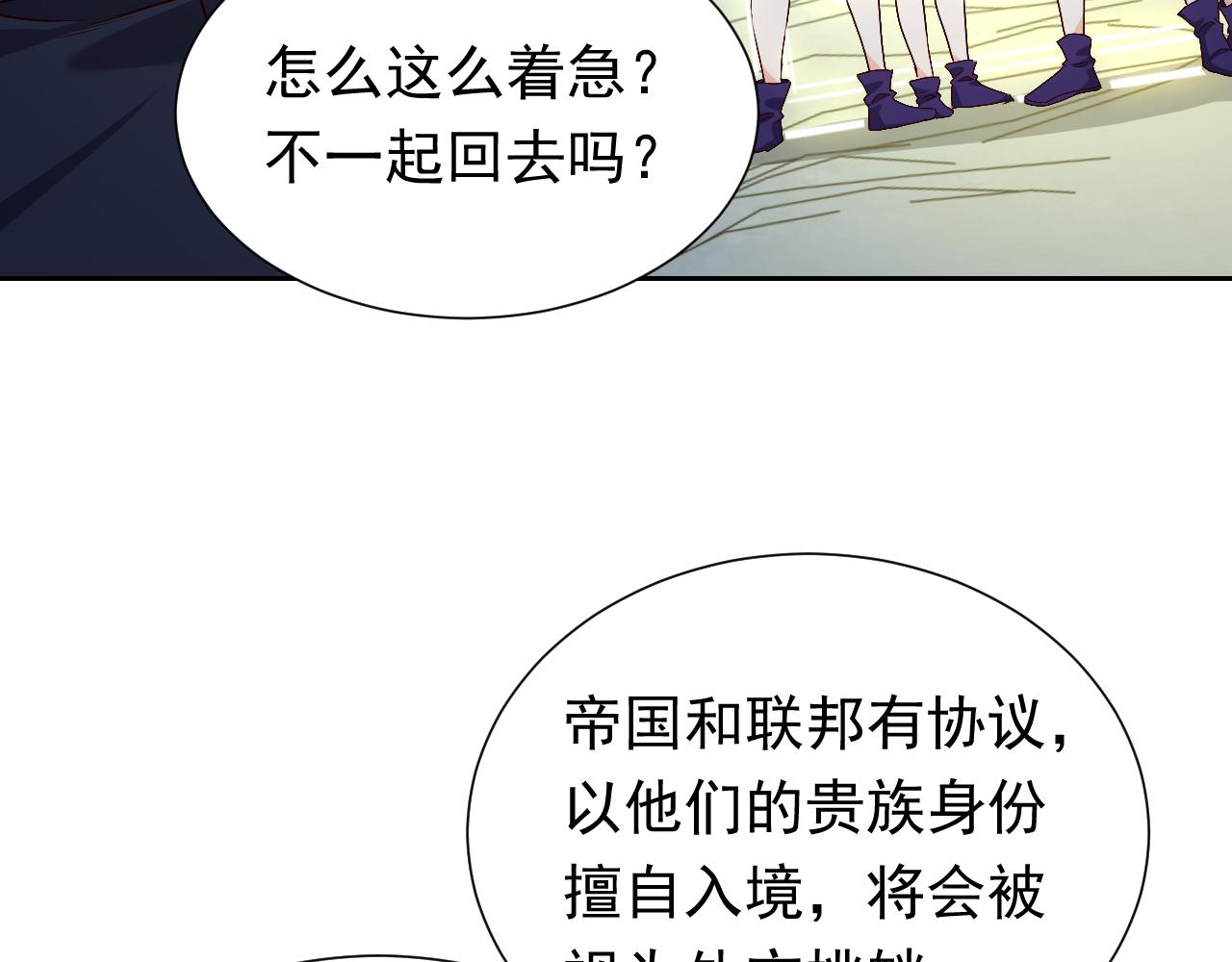 第89话 醋意满天飞31