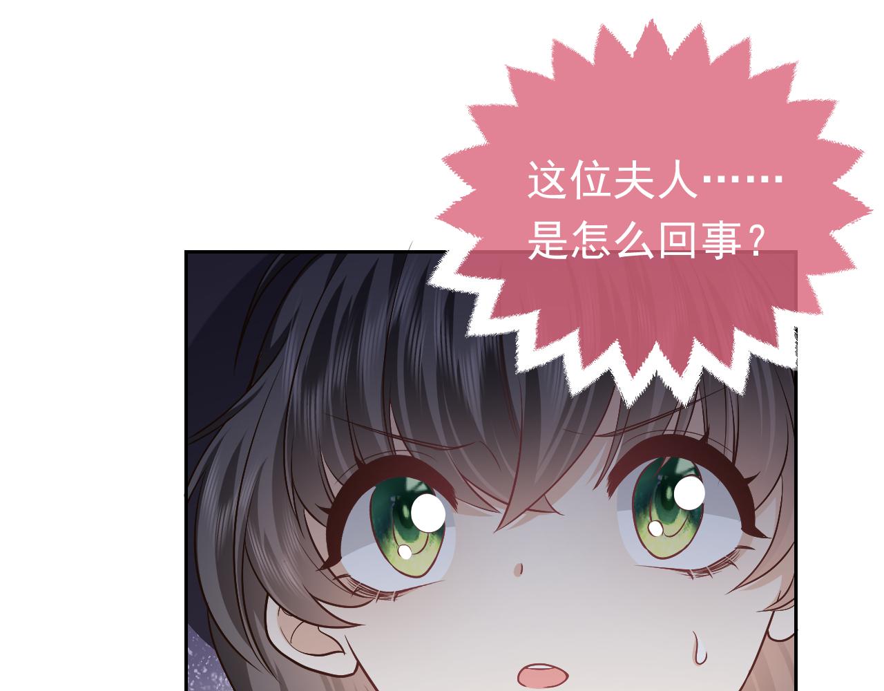 第105话 古怪的夫人84