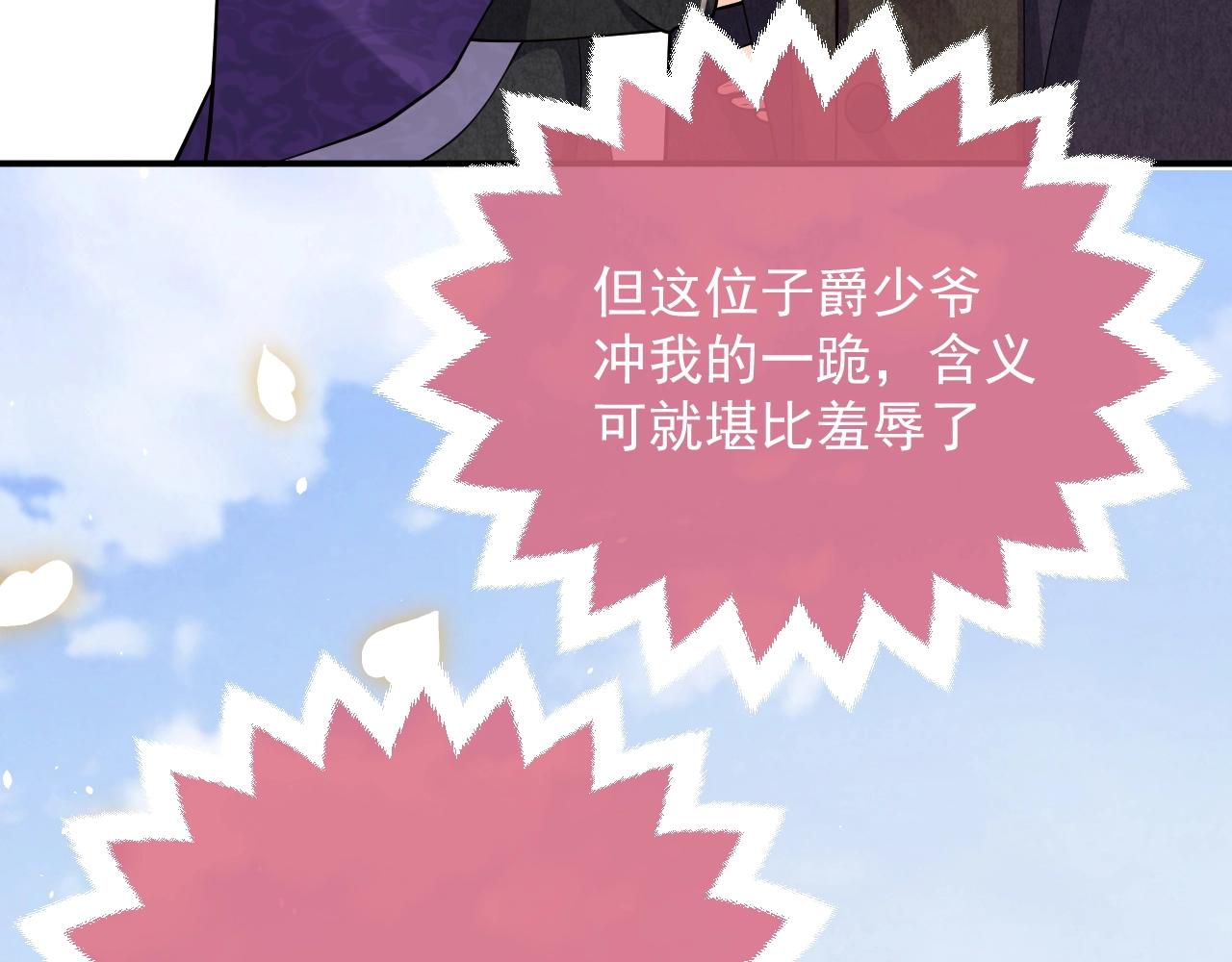 第16话  我可不是好惹的120
