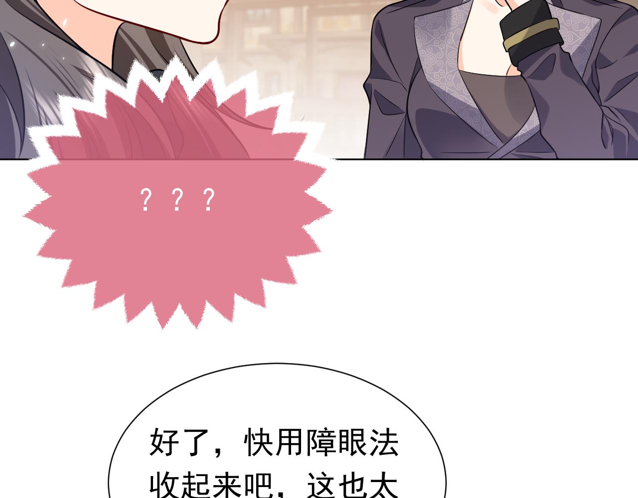 76话 不寻常的魔法师75