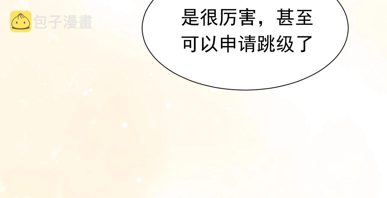 第50话 切磋互撩86