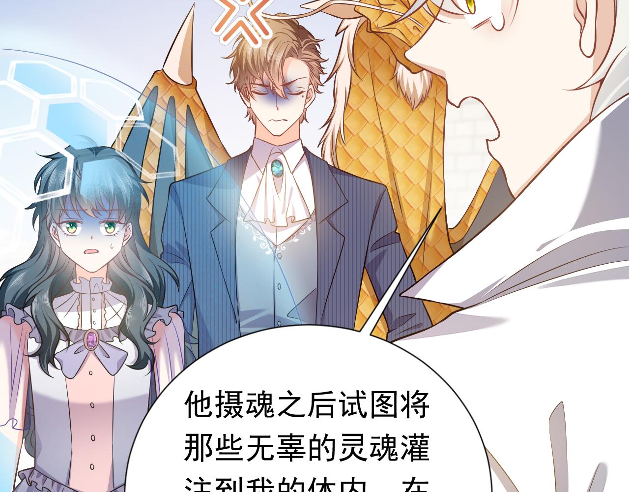 第67话 收获一枚镰刀小哥哥61