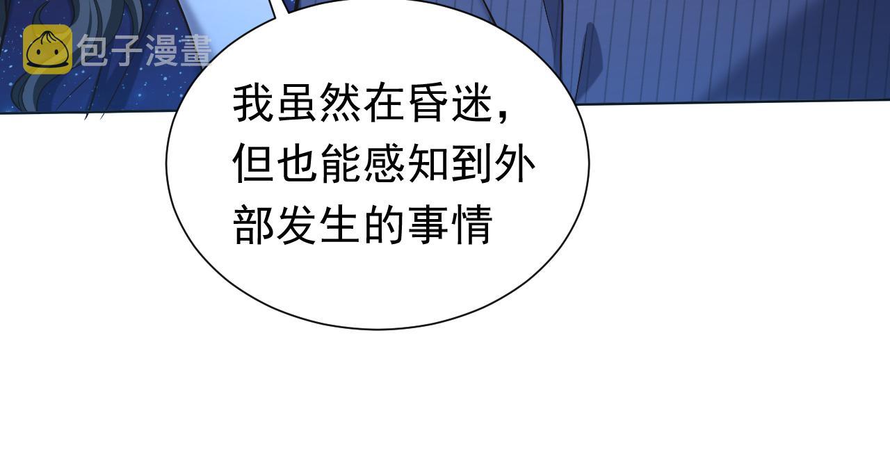 第87话 苏醒50