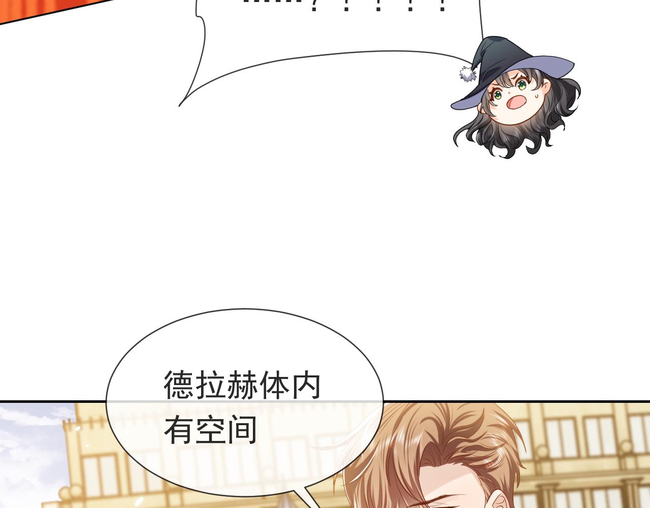 第94话 万魔之母的审美61
