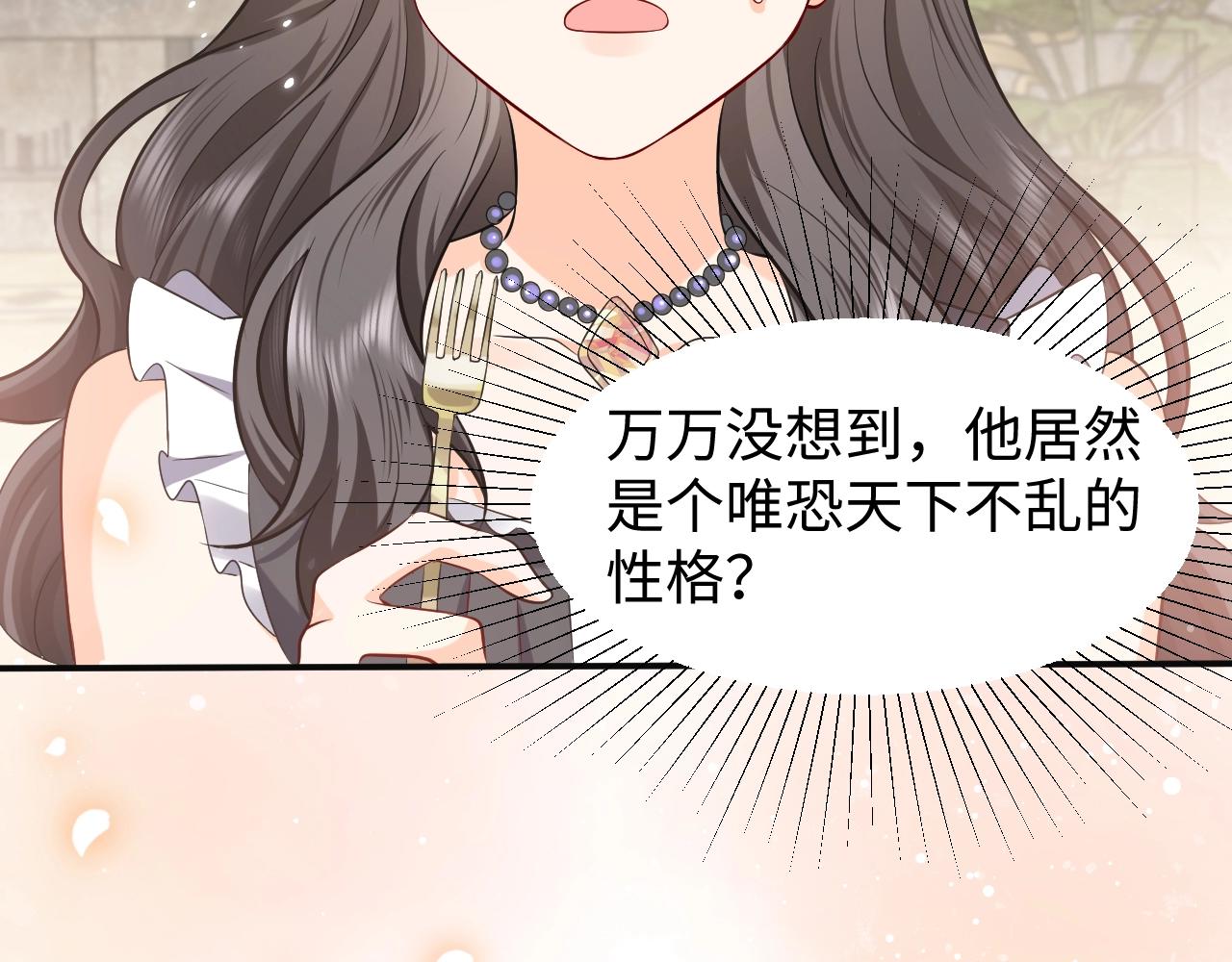 第53话 献出自己？！63