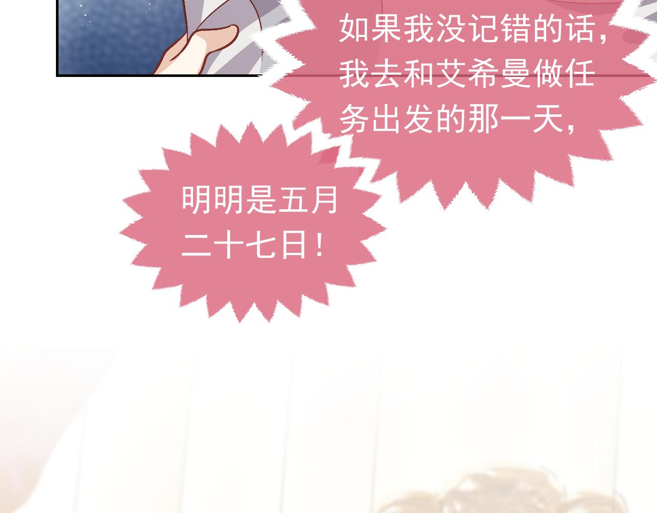 第77话 墙内的秘密73