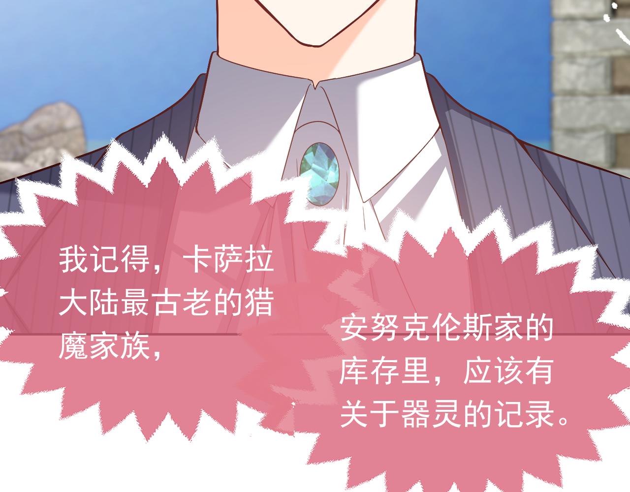 第67话 收获一枚镰刀小哥哥20