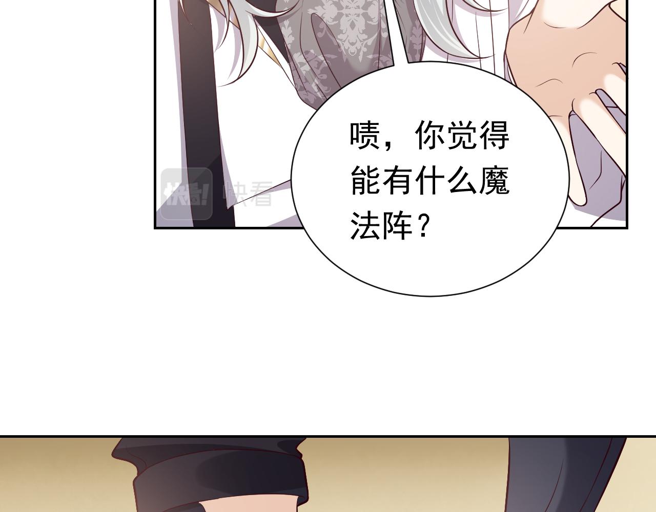 第77话 墙内的秘密14