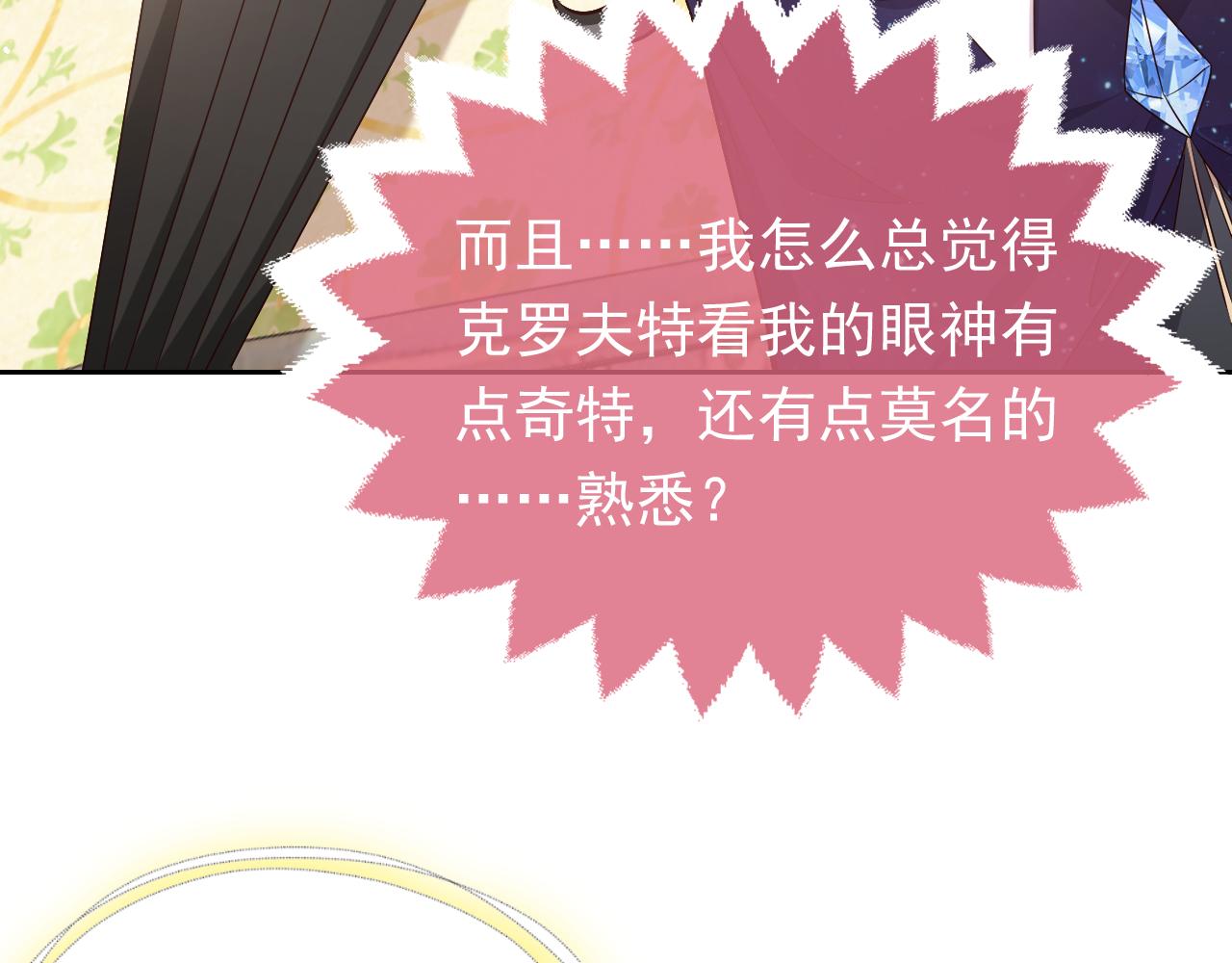 第79话 竟然是王子殿下？64