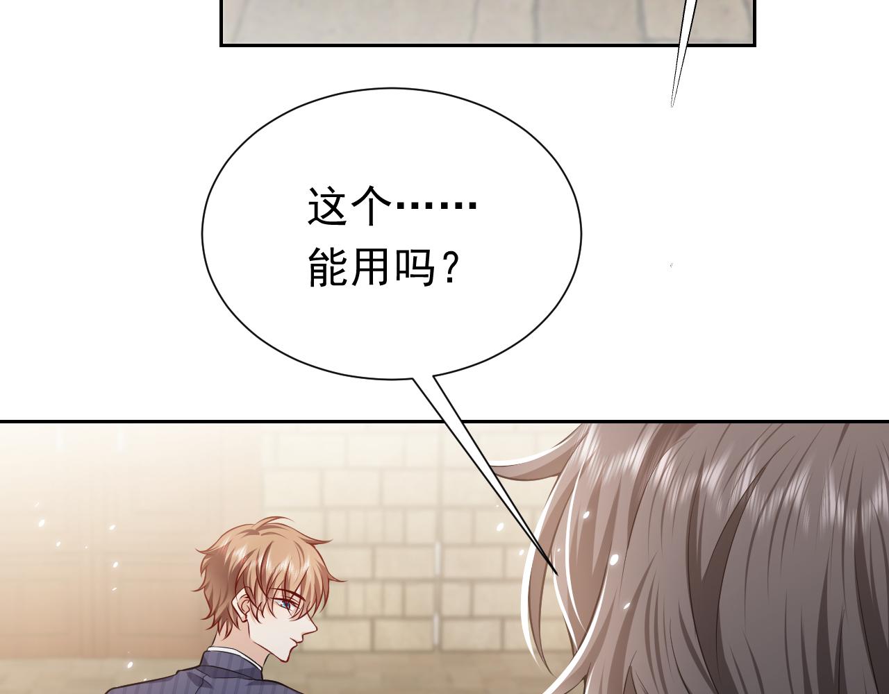 第63话 探索事件69