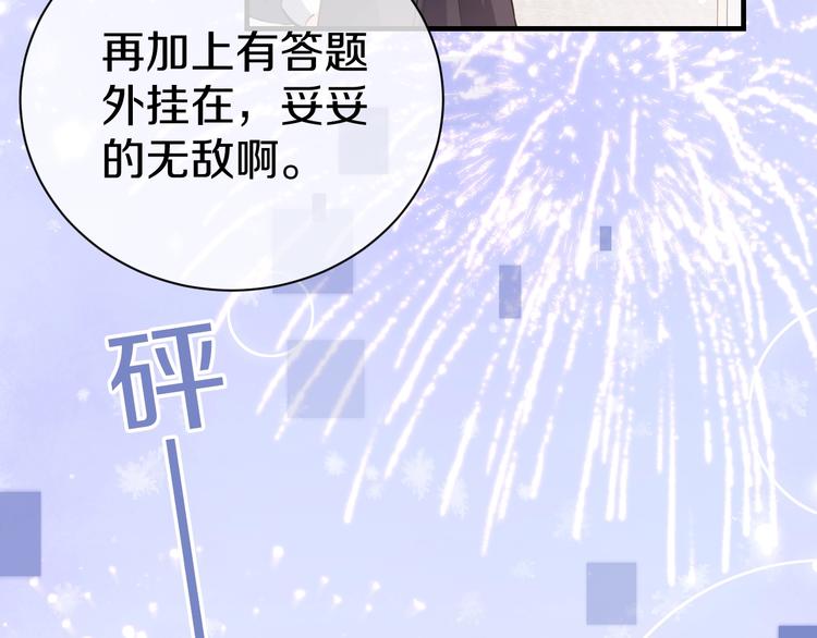第1话 穿越游戏这件小事75