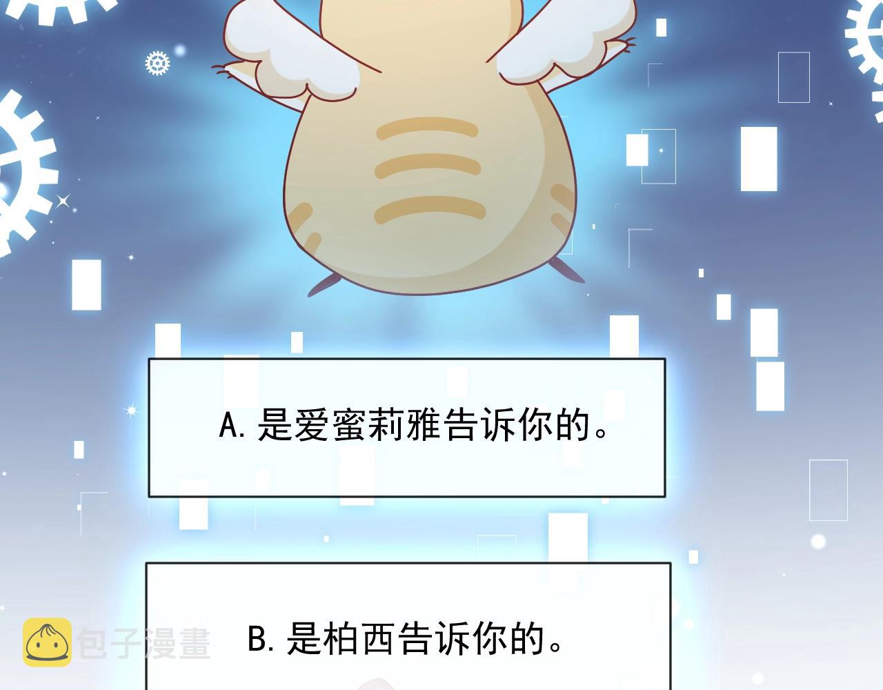 第43话 共度时光98