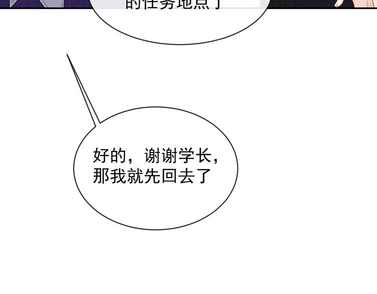 第24话 副本任务！56