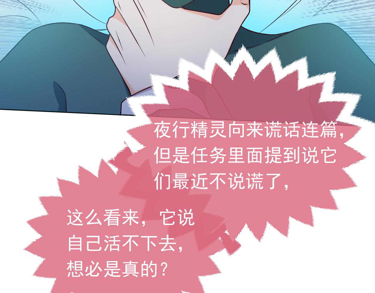 第65话 只要你在我身边就好56