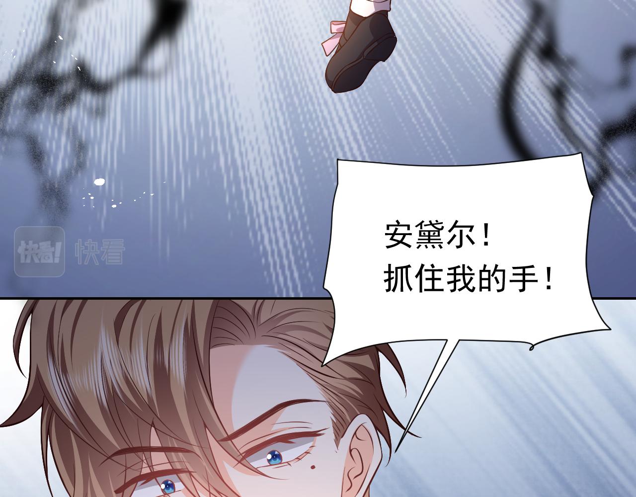第71话 安黛尔消失了？82