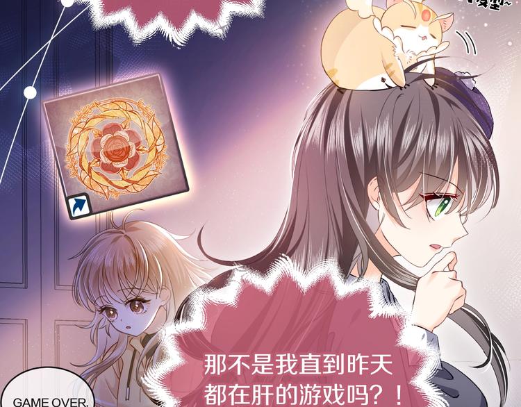 第1话 穿越游戏这件小事84